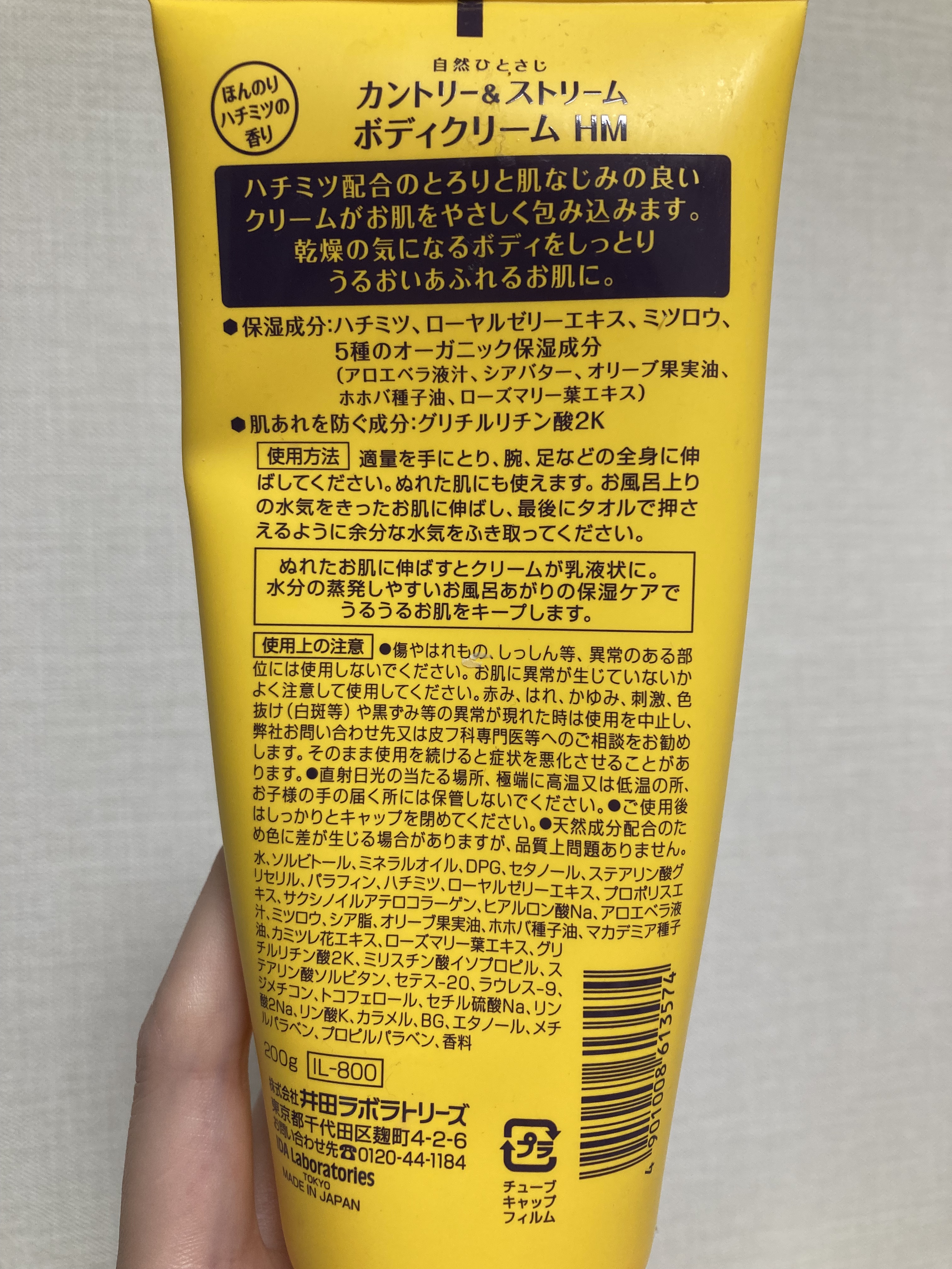 カントリー&ストリーム ボディクリーム HMのクチコミ「夏でもコーヒーの飲み過ぎにより

膝下とかが乾燥するので

ボディクリームは必須！w



こ.....」（2枚目）