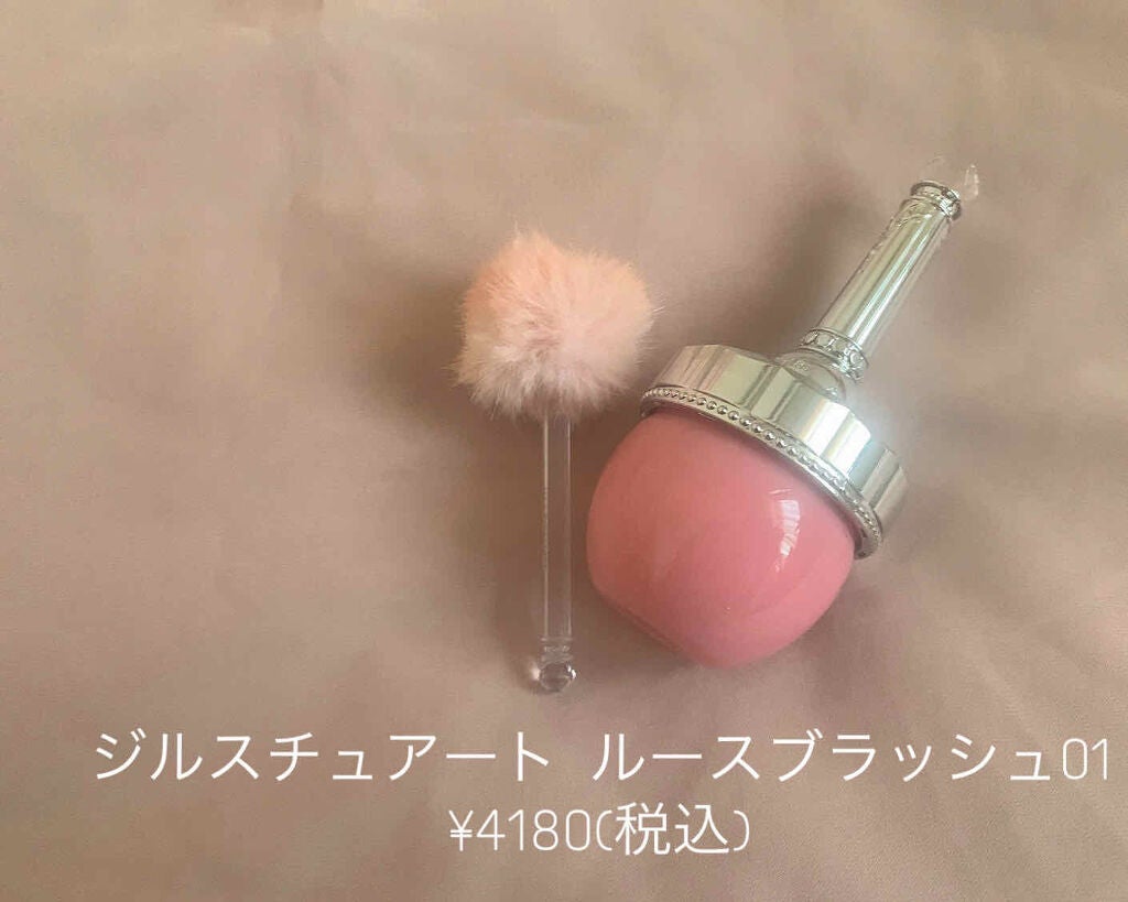 ルースブラッシュ/JILL STUART/パウダーチークを使ったクチコミ(1枚目)