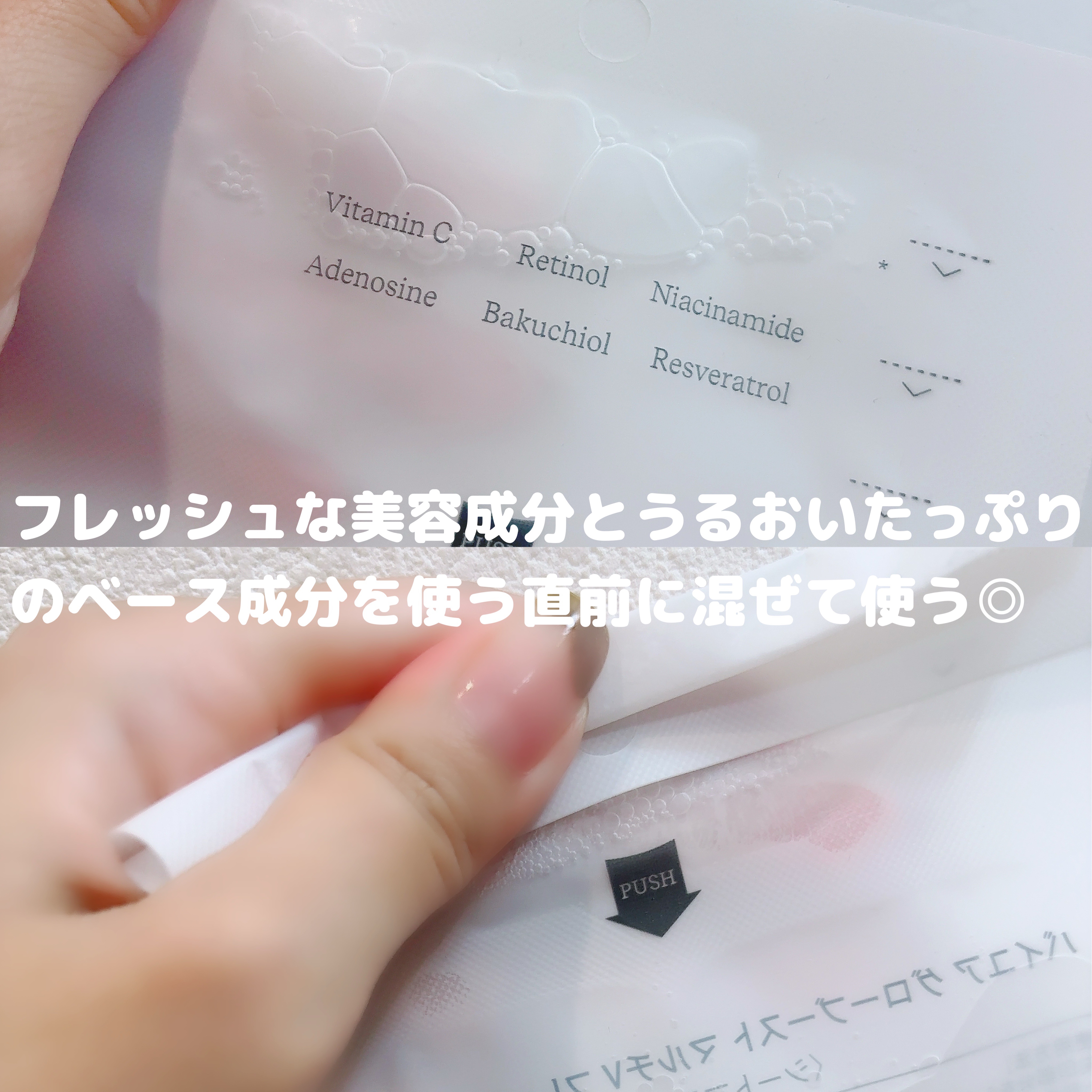 バイユア グローブースト マルチV フレッシュマスク 35mL（上段：5mL、下段：30mL）×1枚/ByUR/シートマスク・パックを使ったクチコミ（2枚目）