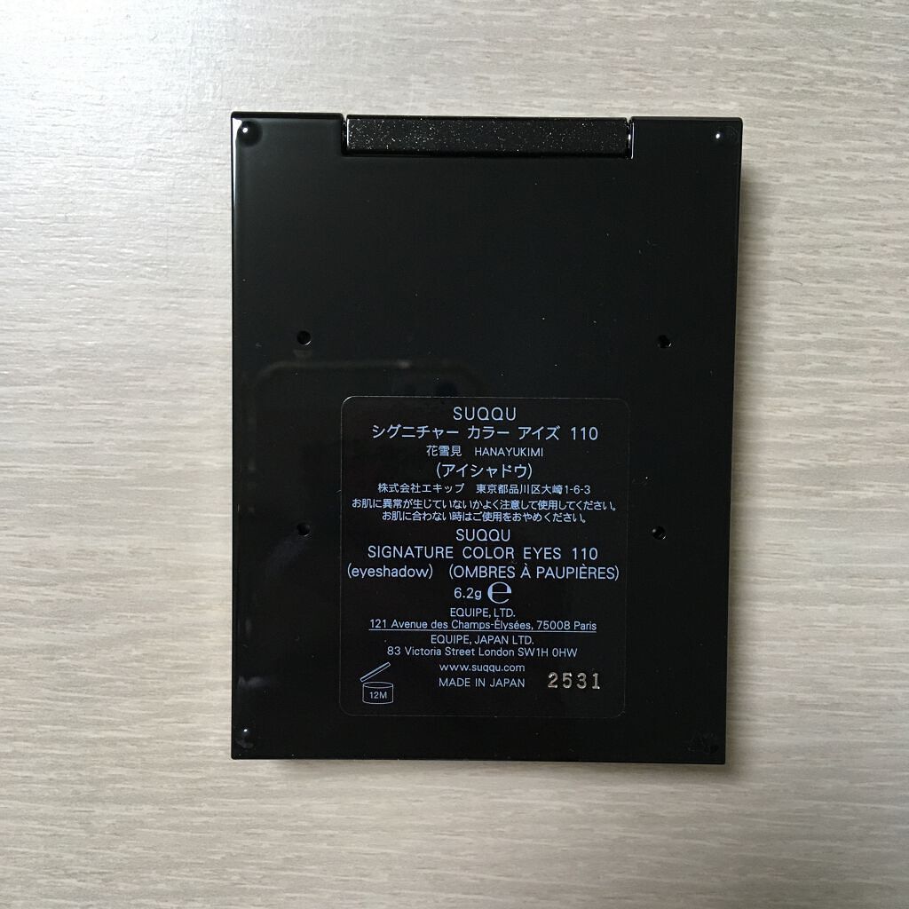 ホリデー メイクアップ キット A/B/SUQQU/メイクアップキットを使ったクチコミ(2枚目)