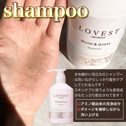 エアリーアンドグロス シャンプー/トリートメント /LOVEST by air Salon Quality Hair Care/市販シャンプーを使ったクチコミ(4枚目)