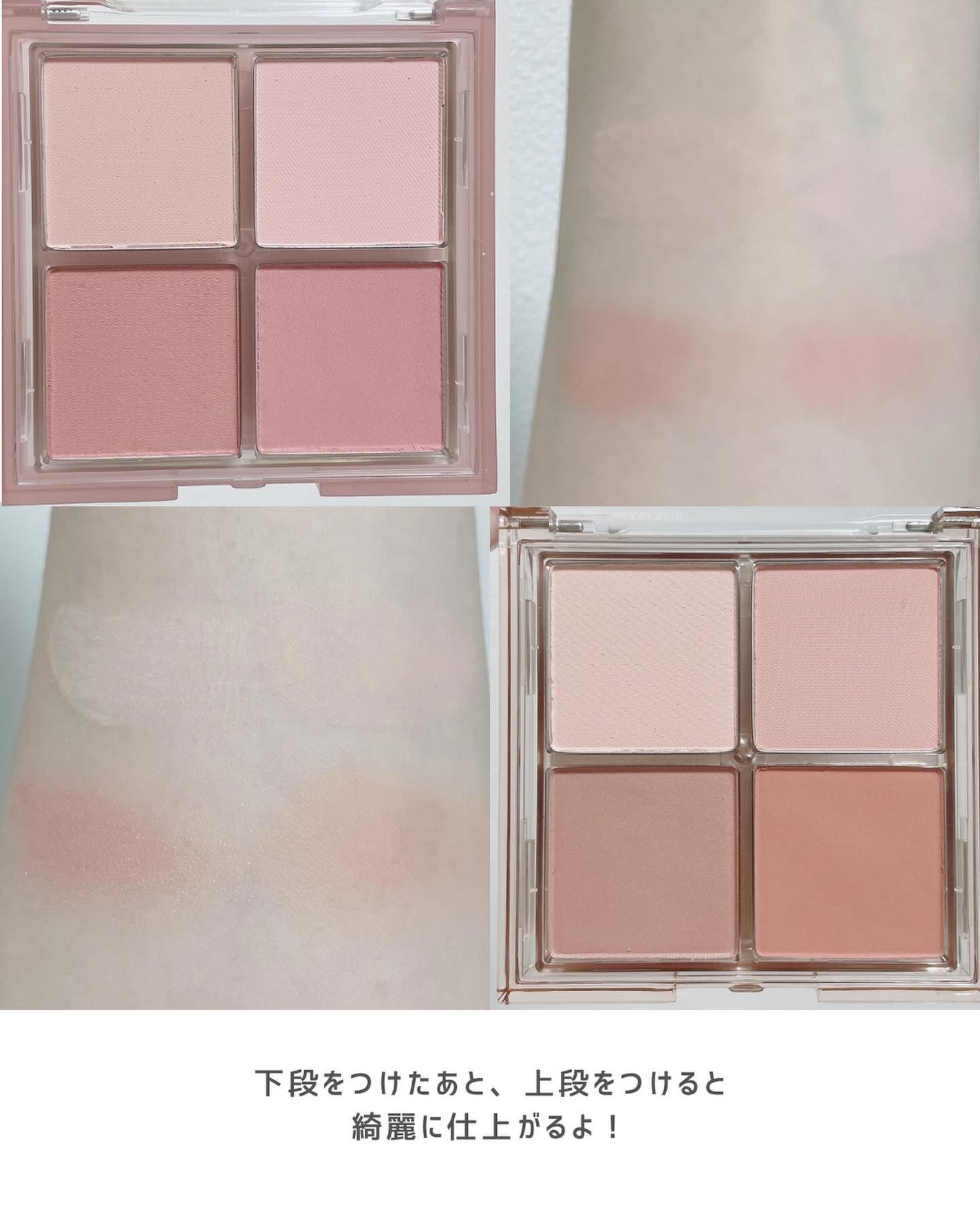 ミックスマッチチークパレット/be aube/パウダーチークを使ったクチコミ(5枚目)