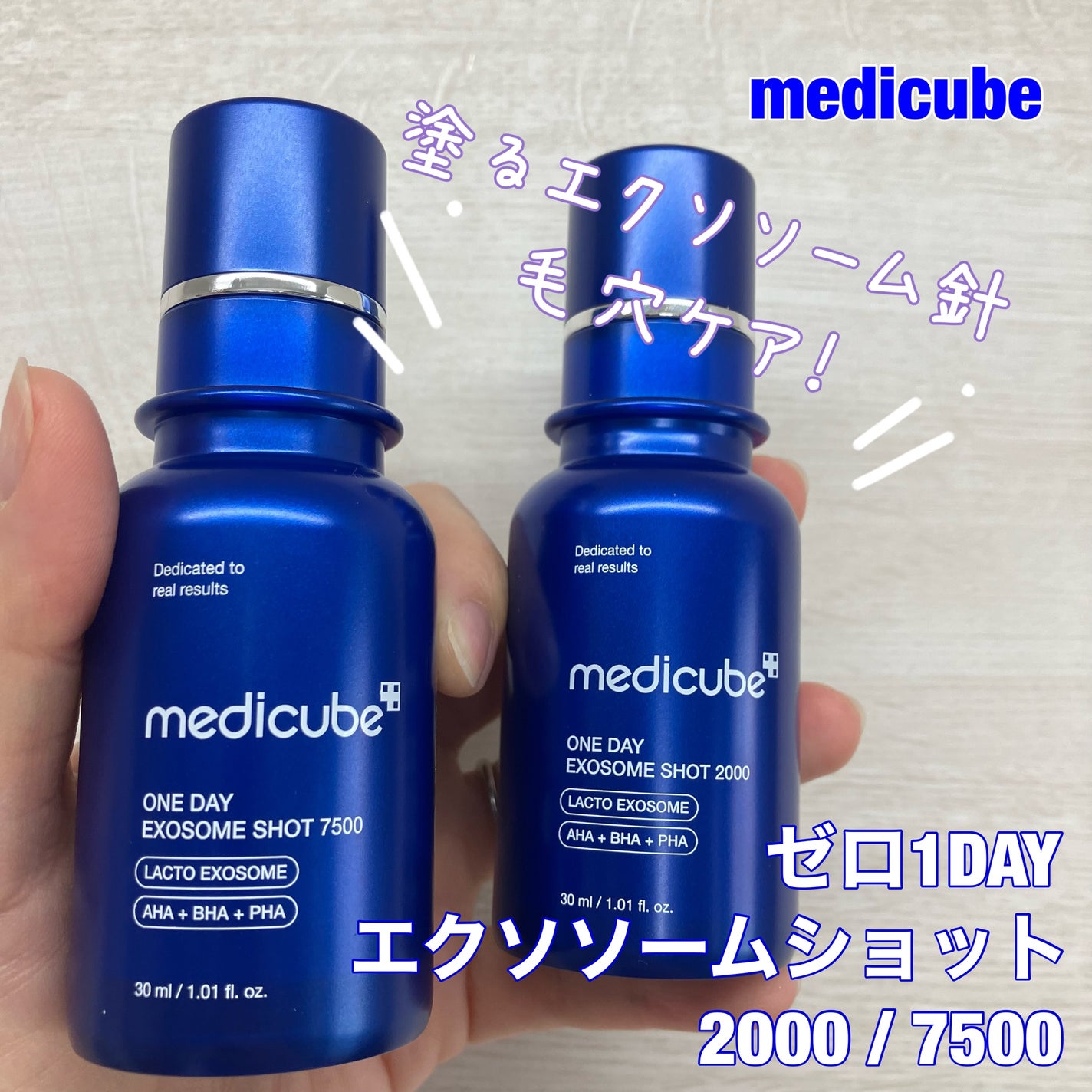 ゼロ1DAYエクソソームショット2000/MEDICUBE/美容液を使ったクチコミ(1枚目)