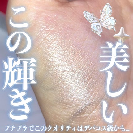 レ ベージュ フリュイド アンルミネール ベル ミン/CHANEL/リキッドハイライトを使ったクチコミ(1枚目)