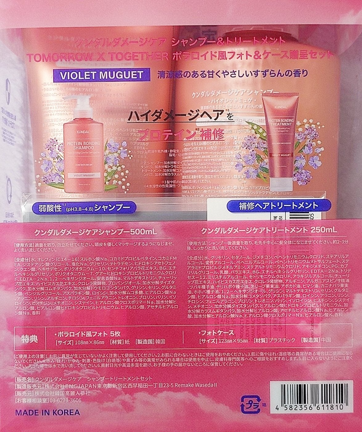 クンダル ダメージケア シャンプー/トリートメント/KUNDAL/市販シャンプーを使ったクチコミ(3枚目)