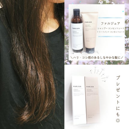 ファルジュア シャンプー コンセントレート/サンコール/サロンシャンプーを使ったクチコミ(4枚目)