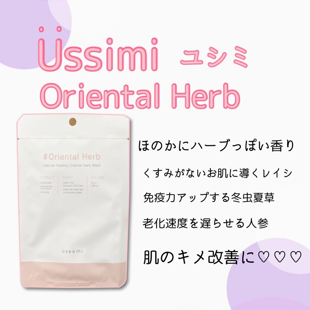 ナチュラルヒーリングしわ対策マスクシート/Useemi/シートマスク・パックを使ったクチコミ（1枚目）