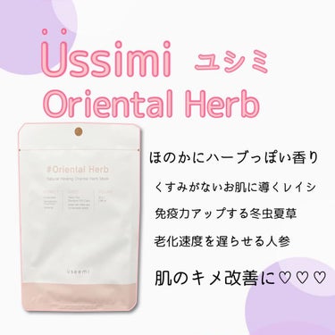 Useemi ナチュラルヒーリングしわ対策マスクシートのクチコミ「前回のメガ割で購入したユシミ♡
♡♡♡♡♡♡♡♡♡♡♡♡♡♡

Qoo10のメガ割で購入しまし.....」（1枚目）