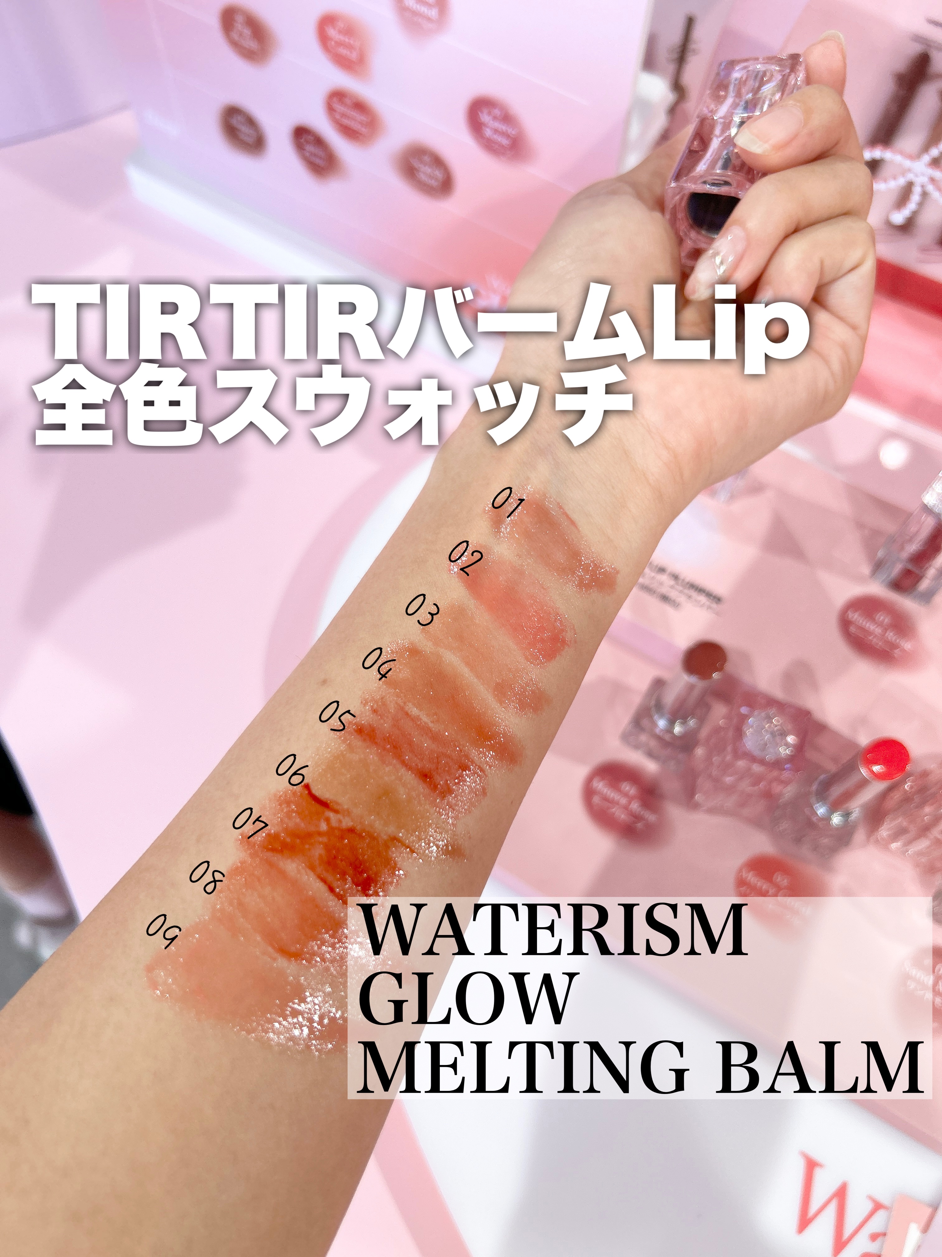 ウォーターリズムグロウメルティングバーム/TIRTIR(ティルティル)/口紅を使ったクチコミ（1枚目）