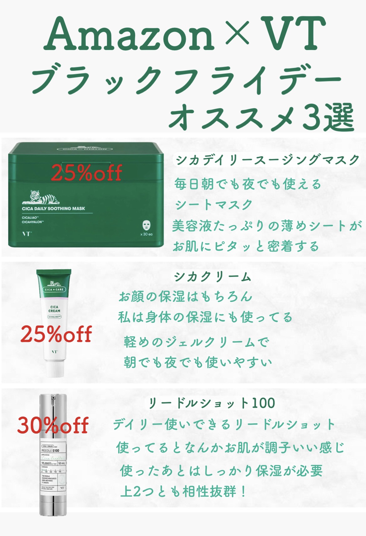 リードルショット100/VT/美容液を使ったクチコミ（1枚目）