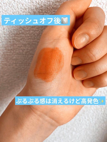 アピュー ジューシーパン スパークリングティント/A’pieu/口紅を使ったクチコミ(3枚目)