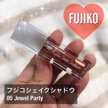 フジコシェイクシャドウ/Fujiko/リキッドアイシャドウを使ったクチコミ(1枚目)