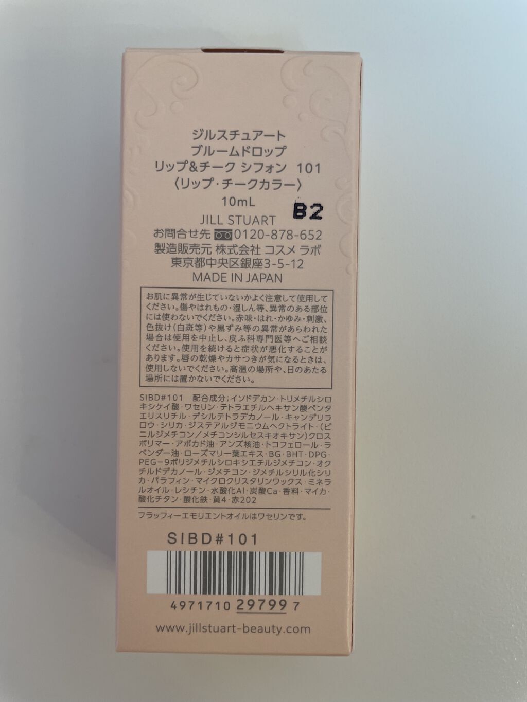 ジルスチュアート ブルームドロップ リップ＆チーク シフォン 101 sweet feathers(限定色)/JILL STUART/リキッドチークを使ったクチコミ（3枚目）