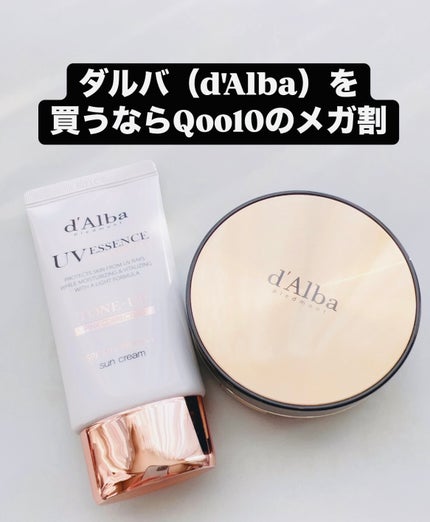 ウォータフルトーンアップサンクリーム/ダルバ/日焼け止めクリームを使ったクチコミ(1枚目)