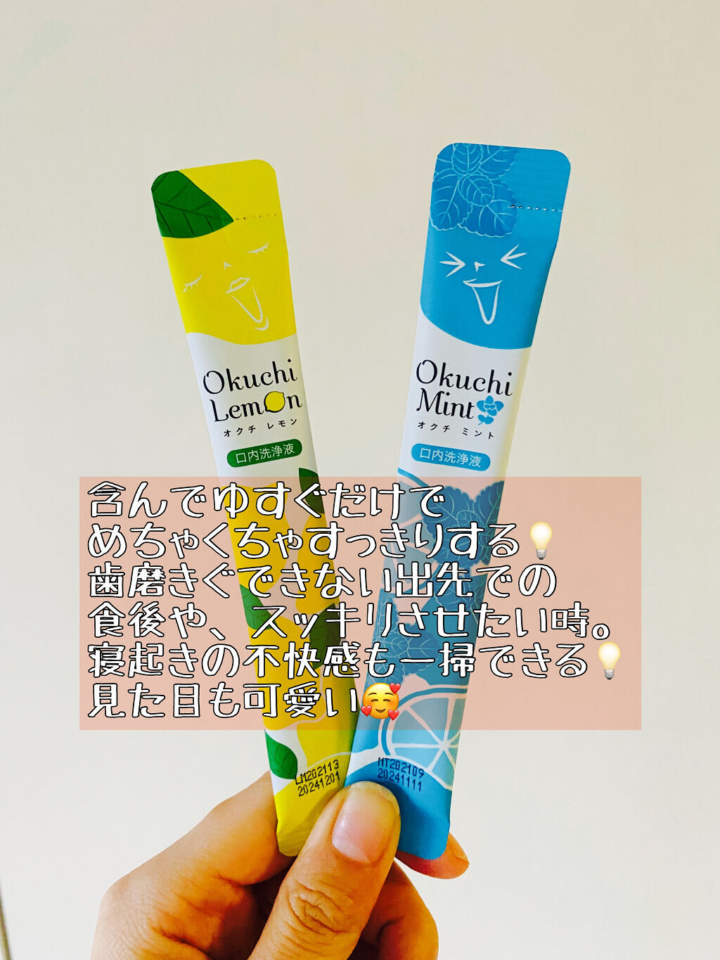 オクチレモン（マウスウォッシュ）/オクチシリーズ/マウスウォッシュ・スプレーを使ったクチコミ（2枚目）