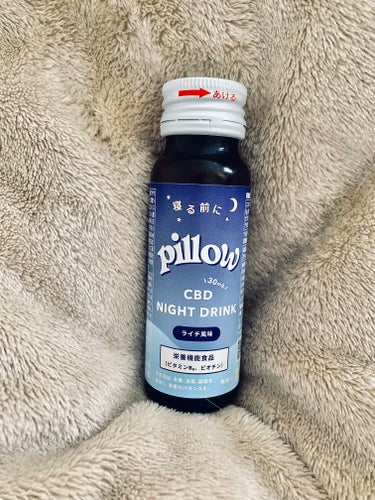 Pillow ナイトドリンク💙

寝る前に1本飲むことで睡眠をサポートしてくれる栄養ドリンク

さすがに1回飲んだだけではよくわからない。
けど、こういうのは飲み続けて感じるものだから睡眠に悩んでる人は