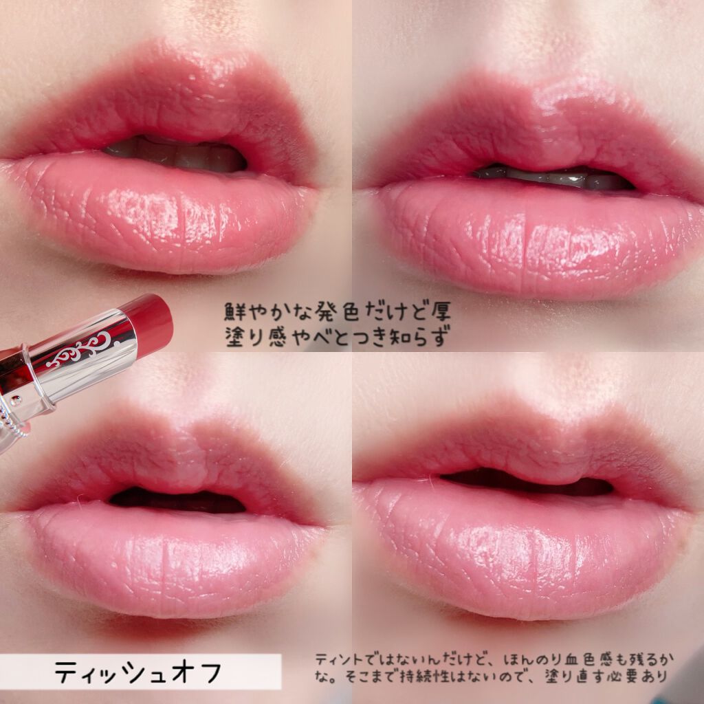 パレスドリーム コレクション/JILL STUART/メイクアップキットを使ったクチコミ(8枚目)