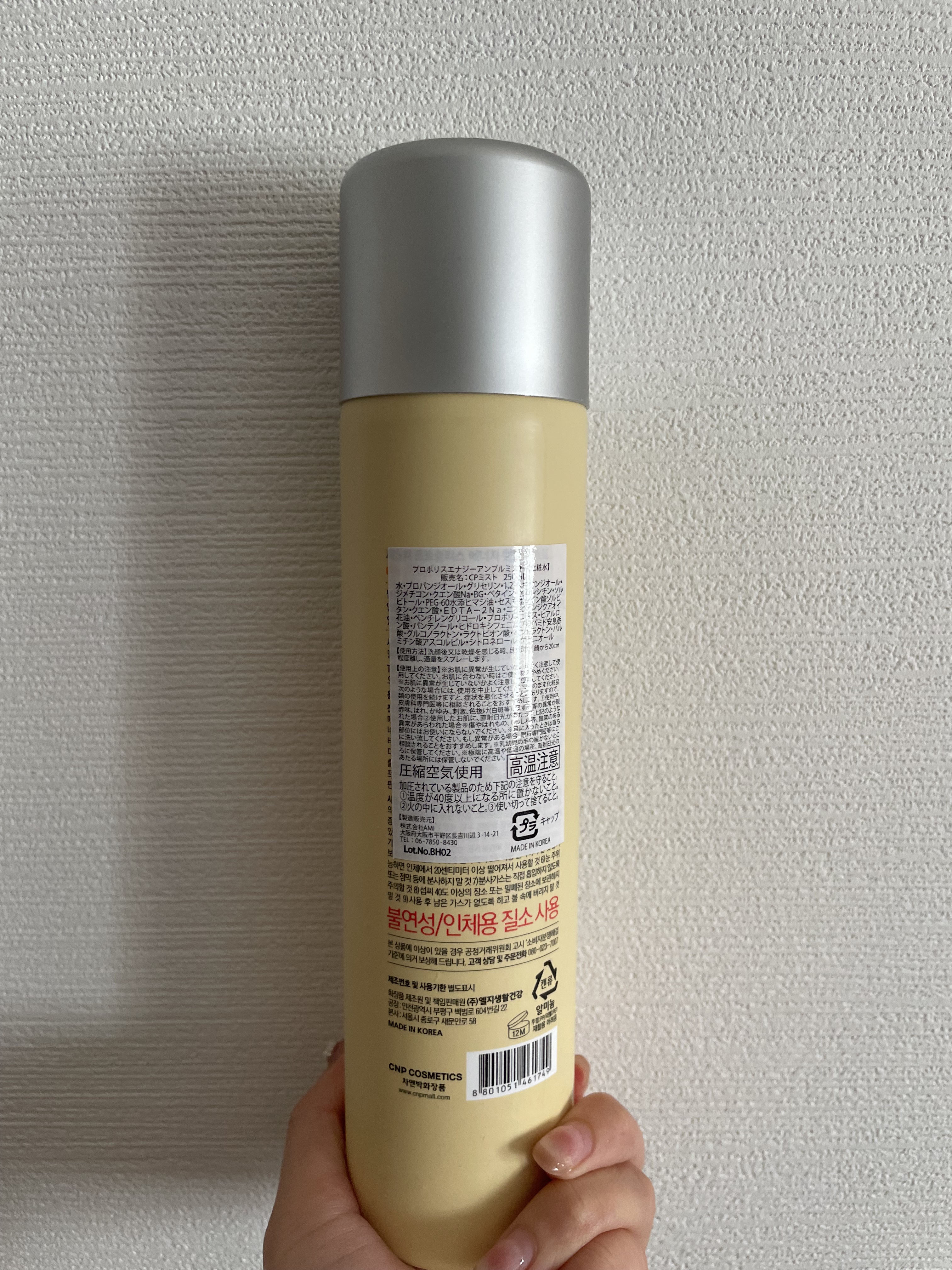 プロP ミスト 100ml/CNP Laboratory/ミスト状化粧水を使ったクチコミ（2枚目）