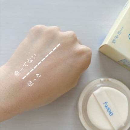 フィー クッションエッグフィットカバー/fwee/クッションファンデーションを使ったクチコミ(6枚目)