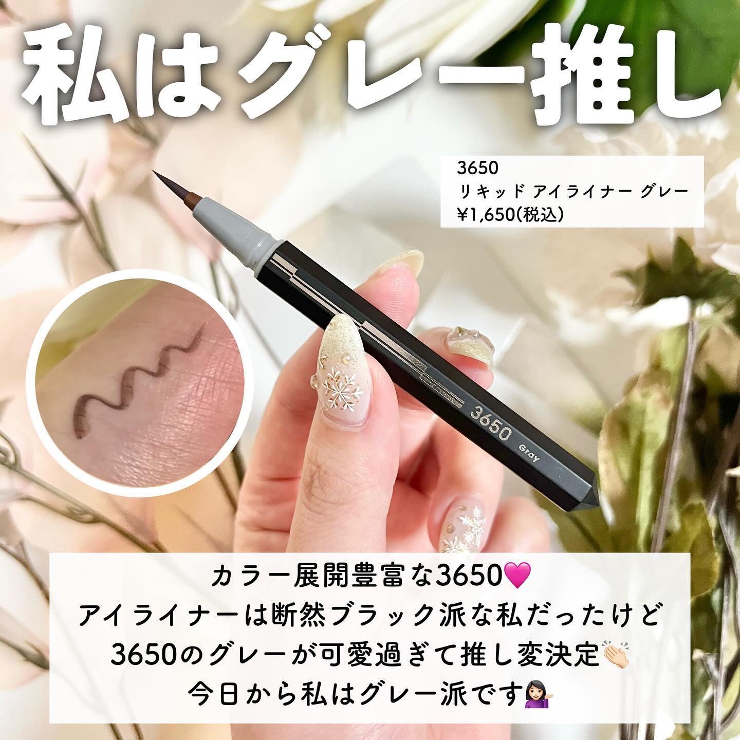 リキッドアイライナー  グレー(Gray)/3650/リキッドアイライナーを使ったクチコミ（2枚目）