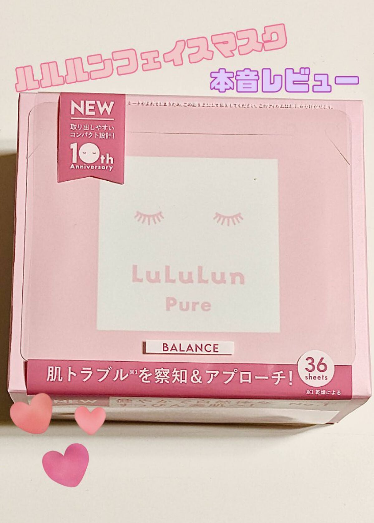 ルルルンピュア エブリーズ/ルルルン/シートマスク・パックを使ったクチコミ(1枚目)