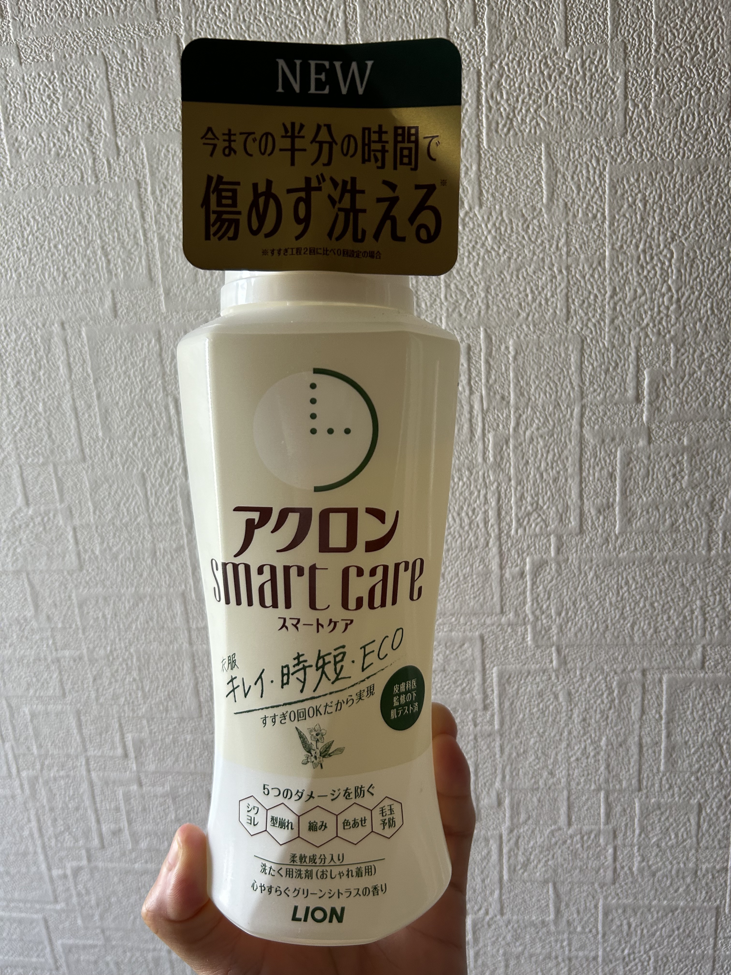 アクロンスマートケア/ライオン/洗濯洗剤を使ったクチコミ（1枚目）