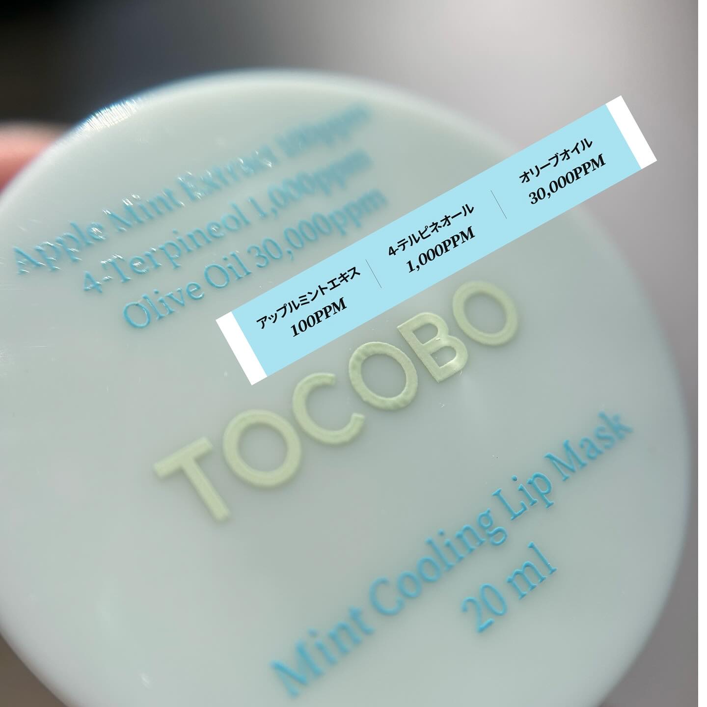 ミントクーリングリップマスク/TOCOBO/リップマスクを使ったクチコミ（2枚目）
