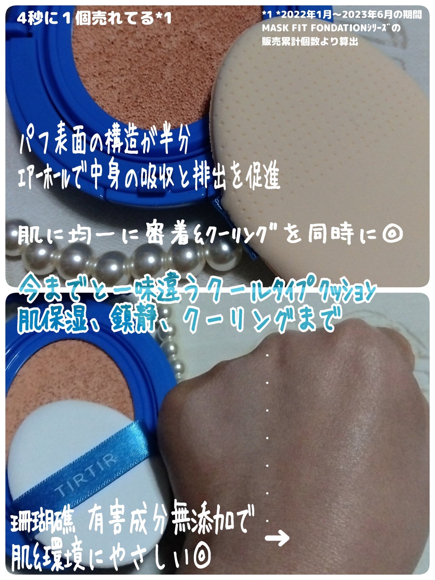 マスクフィット クール サンクッション/TIRTIR(ティルティル)/クッションファンデーションを使ったクチコミ(3枚目)