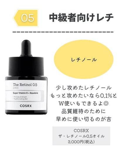 RXザ・ビタミンC23セラム/COSRX/美容液を使ったクチコミ(8枚目)