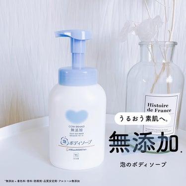 泡のボディソープ 本体 500ml/カウブランド無添加/ボディソープを使ったクチコミ（1枚目）