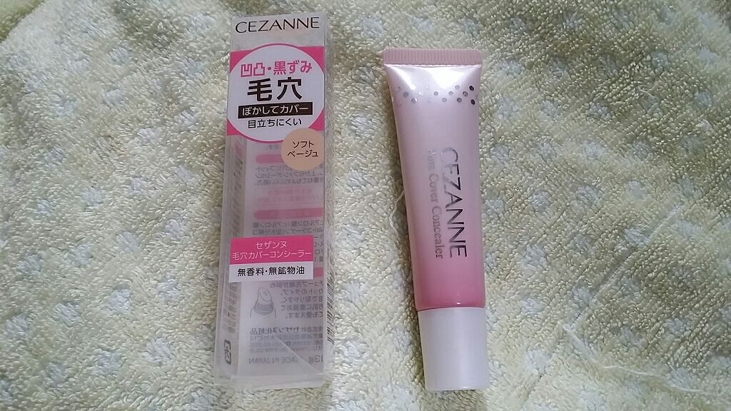 毛穴カバーコンシーラー/CEZANNE/クリームコンシーラーを使ったクチコミ(1枚目)