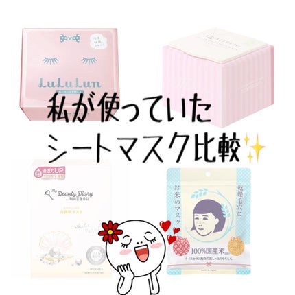 オールインワンシートマスク モイストEX/クオリティファースト/シートマスク・パックを使ったクチコミ(1枚目)