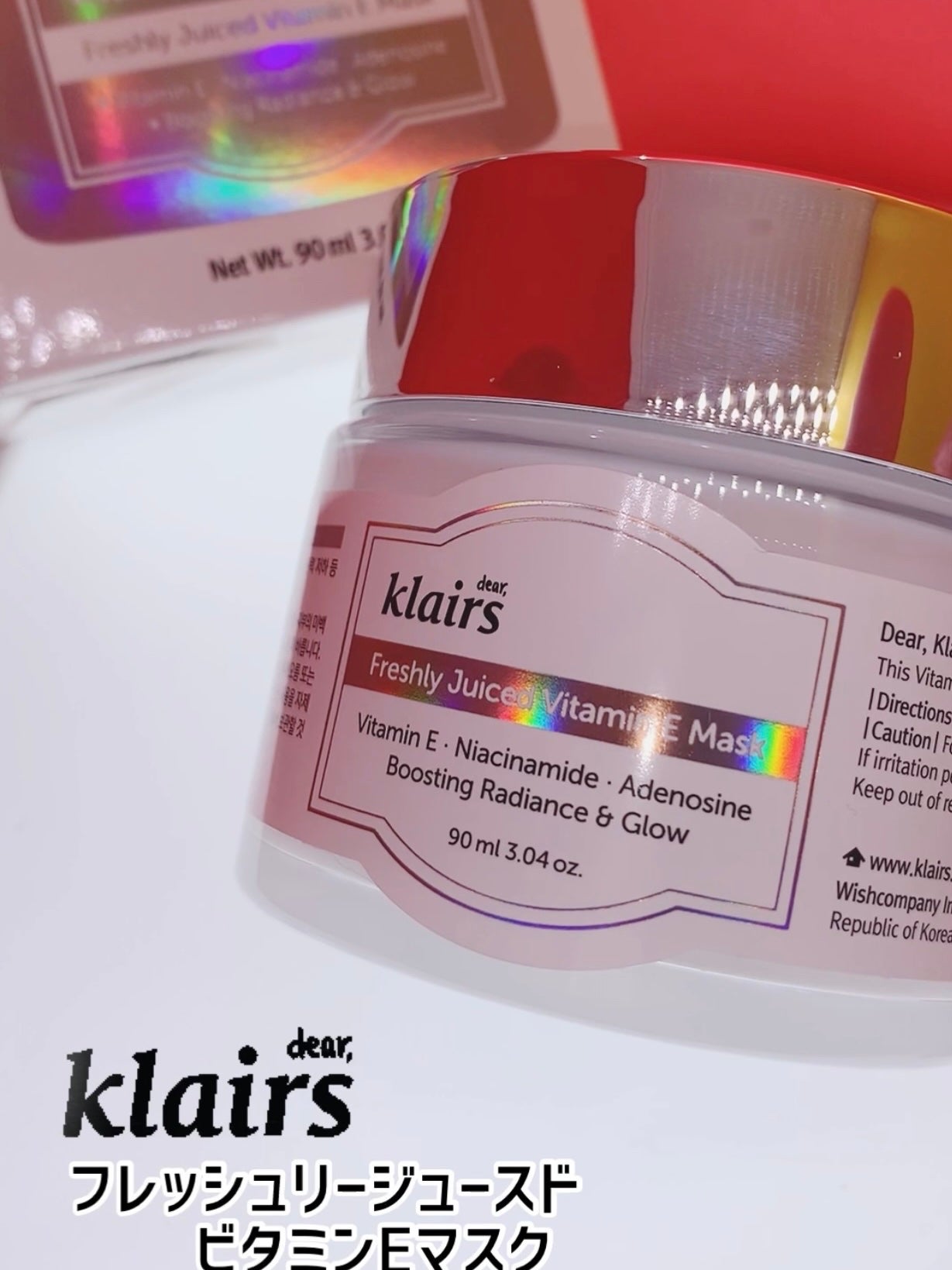 フレッシュリージュースドビタミンEマスク(90g)/Klairs/フェイスクリームを使ったクチコミ(1枚目)