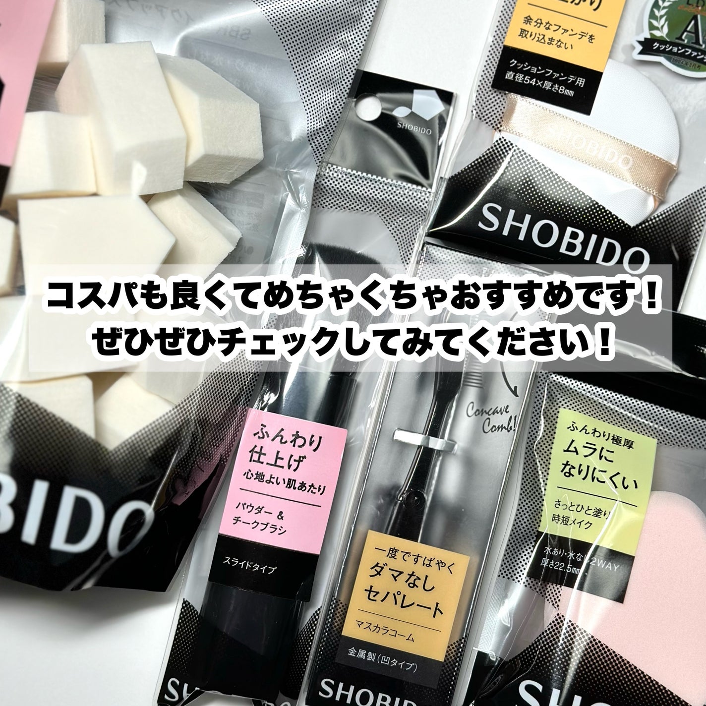 パウダー&チークブラシ スライドタイプ/SHOBIDO/メイクブラシを使ったクチコミ(8枚目)