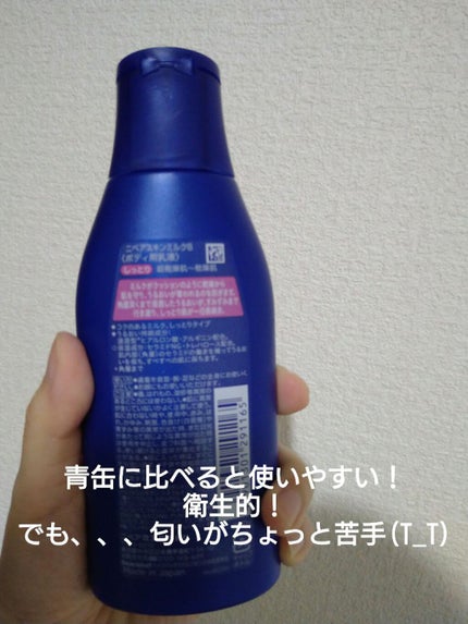 スキンミルク(しっとり) 120g/ニベア/ボディミルクを使ったクチコミ(2枚目)