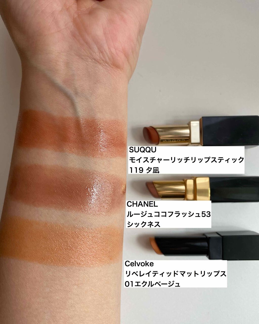 モイスチャー リッチ リップスティック/SUQQU/口紅を使ったクチコミ(1枚目)
