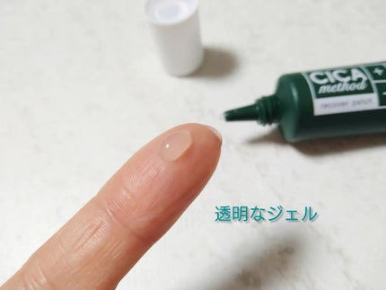 CICA method RECOVER PATCH/コジット/その他スキンケアを使ったクチコミ(2枚目)