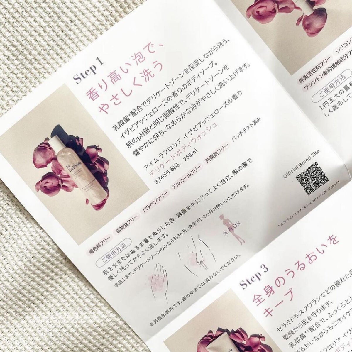 デリケートボディウォッシュ/I'm La Floria(アイム ラ フロリア)/デリケートゾーンケアを使ったクチコミ(2枚目)