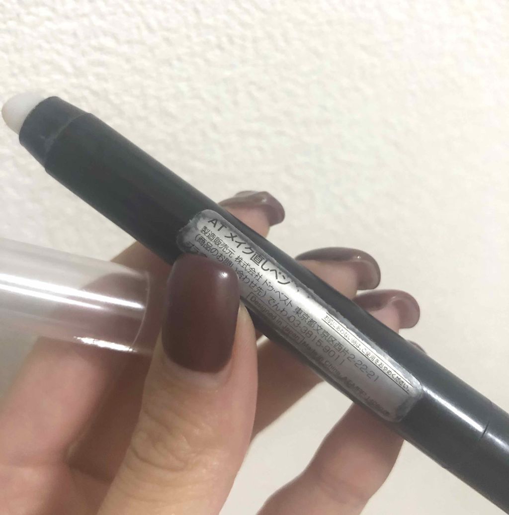 AT メイク直しペン/Art Collection/ポイントメイクリムーバーを使ったクチコミ(2枚目)