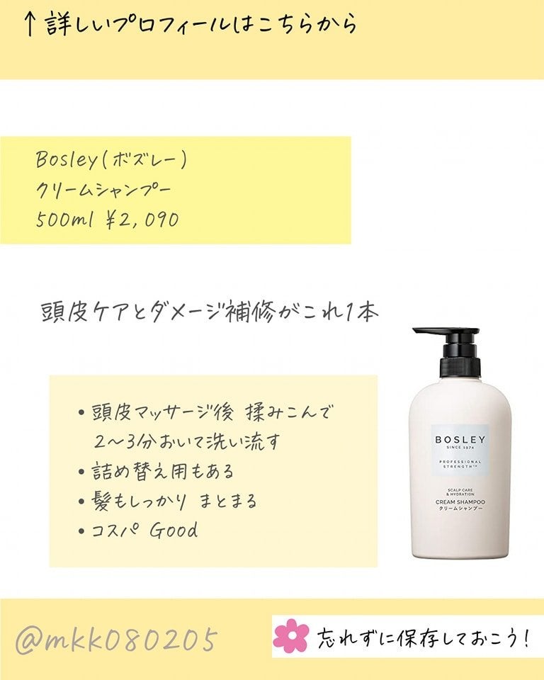 MICOKA☆フォロバ on LIPS 「今日はクリームシャンプーの紹介だよ🍀クリームシャンプーで普段は..」(6枚目)