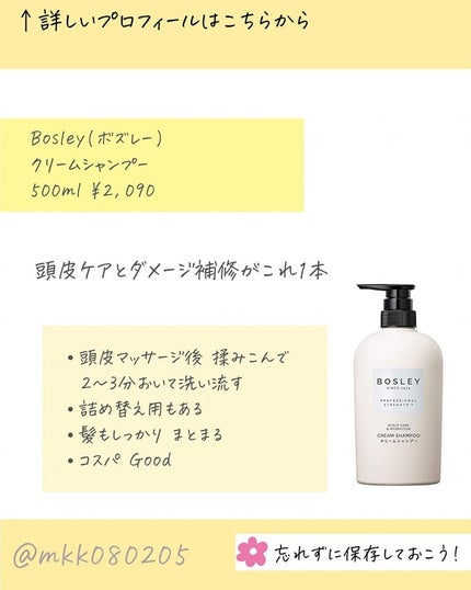 MICOKA☆フォロバ on LIPS 「今日はクリームシャンプーの紹介だよ🍀クリームシャンプーで普段は..」(6枚目)