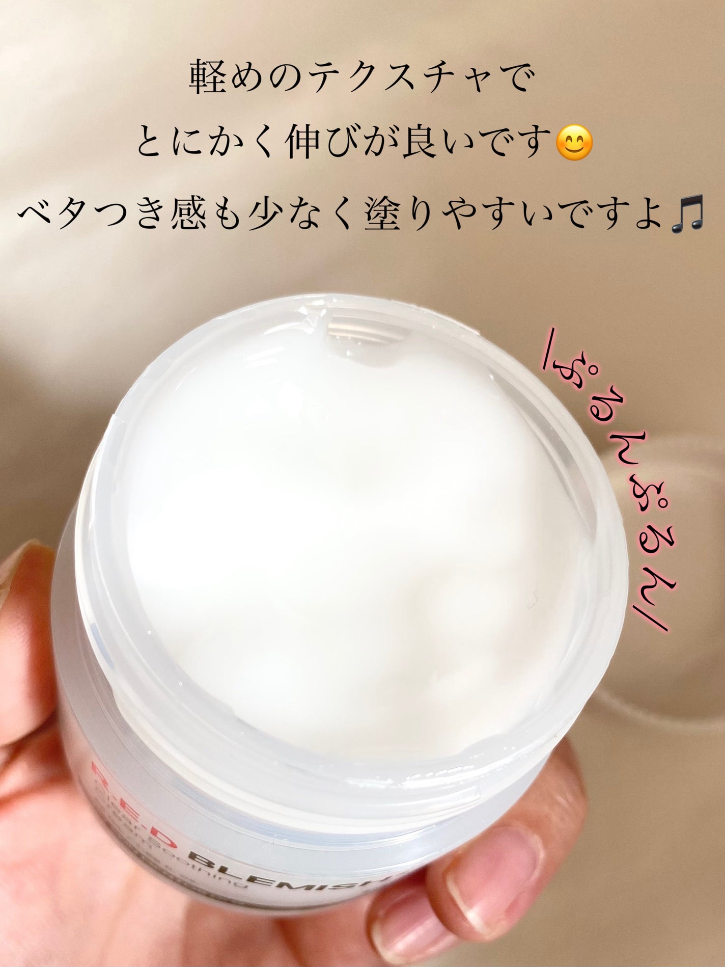 レッドブレミッシュ クリアスージングクリーム/Dr.G/フェイスクリームを使ったクチコミ(2枚目)