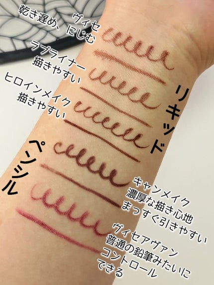 クリーミータッチライナー/キャンメイク/ジェルアイライナーを使ったクチコミ(4枚目)