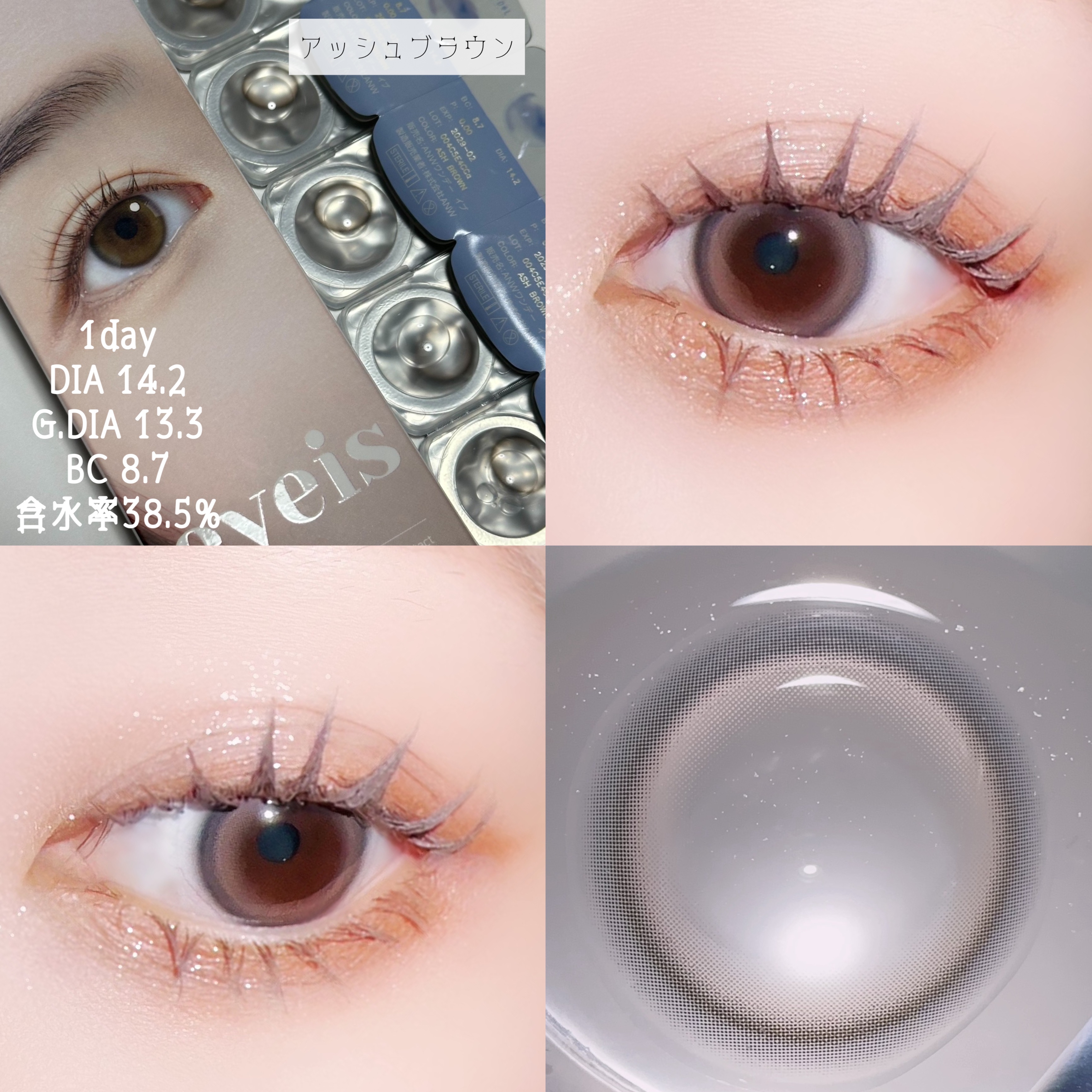 eyeis 1day/URIA/ワンデー（１DAY）カラコンを使ったクチコミ（3枚目）