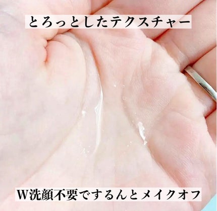 スキンクリア クレンズ オイル <アロマタイプ>/アテニア/オイルクレンジングを使ったクチコミ(3枚目)