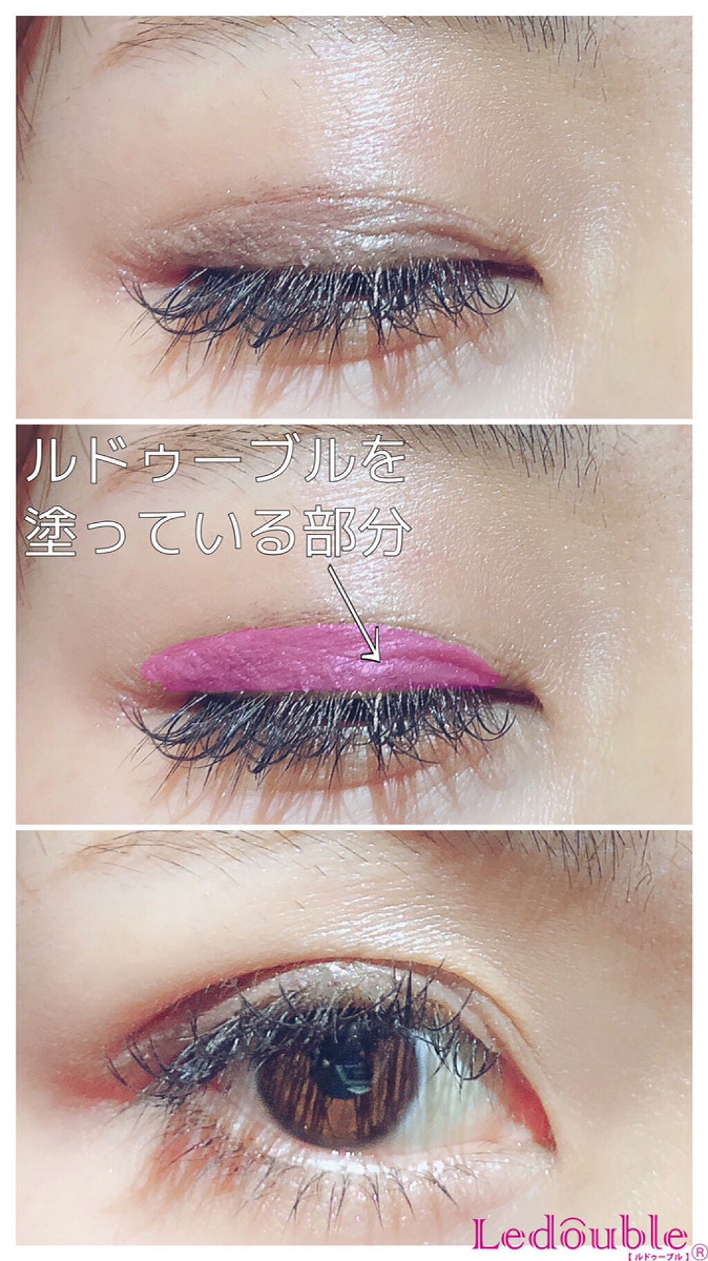 ルドゥーブル/ルドゥーブル/二重まぶた用アイテムを使ったクチコミ(1枚目)