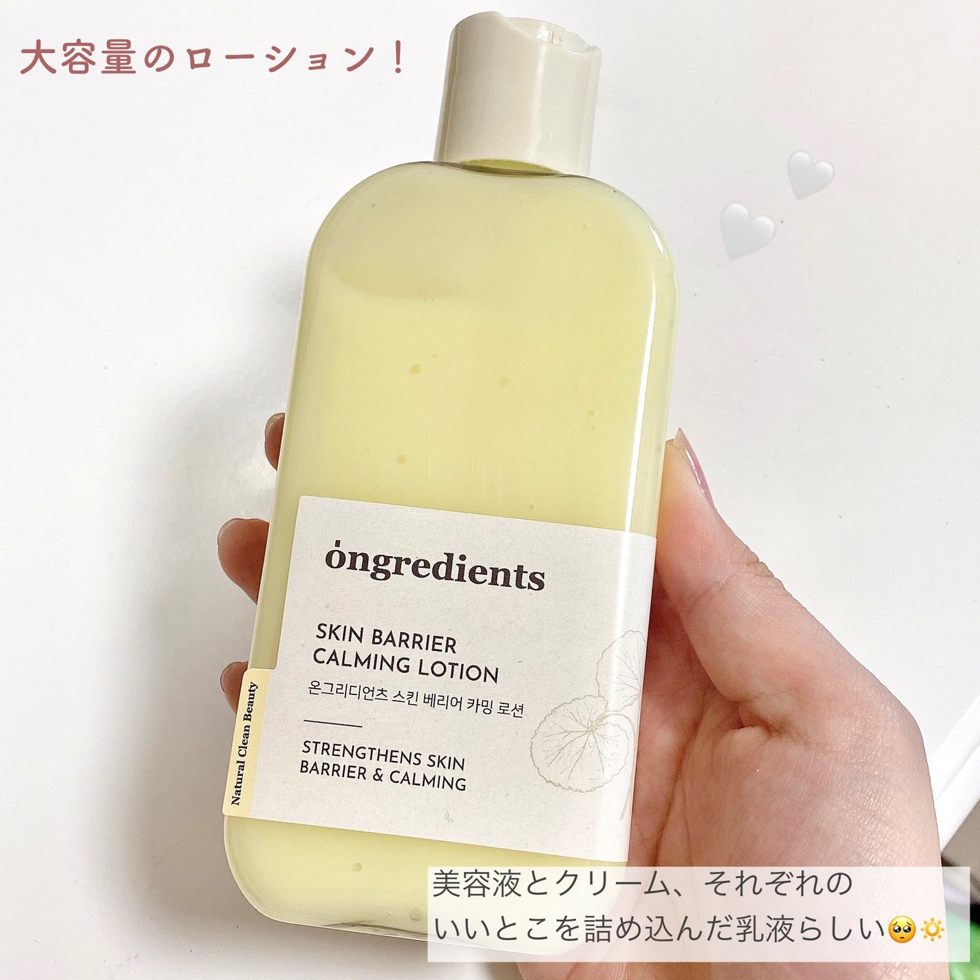 Skin Barrier Calming Lotion/Ongredients/乳液を使ったクチコミ(3枚目)