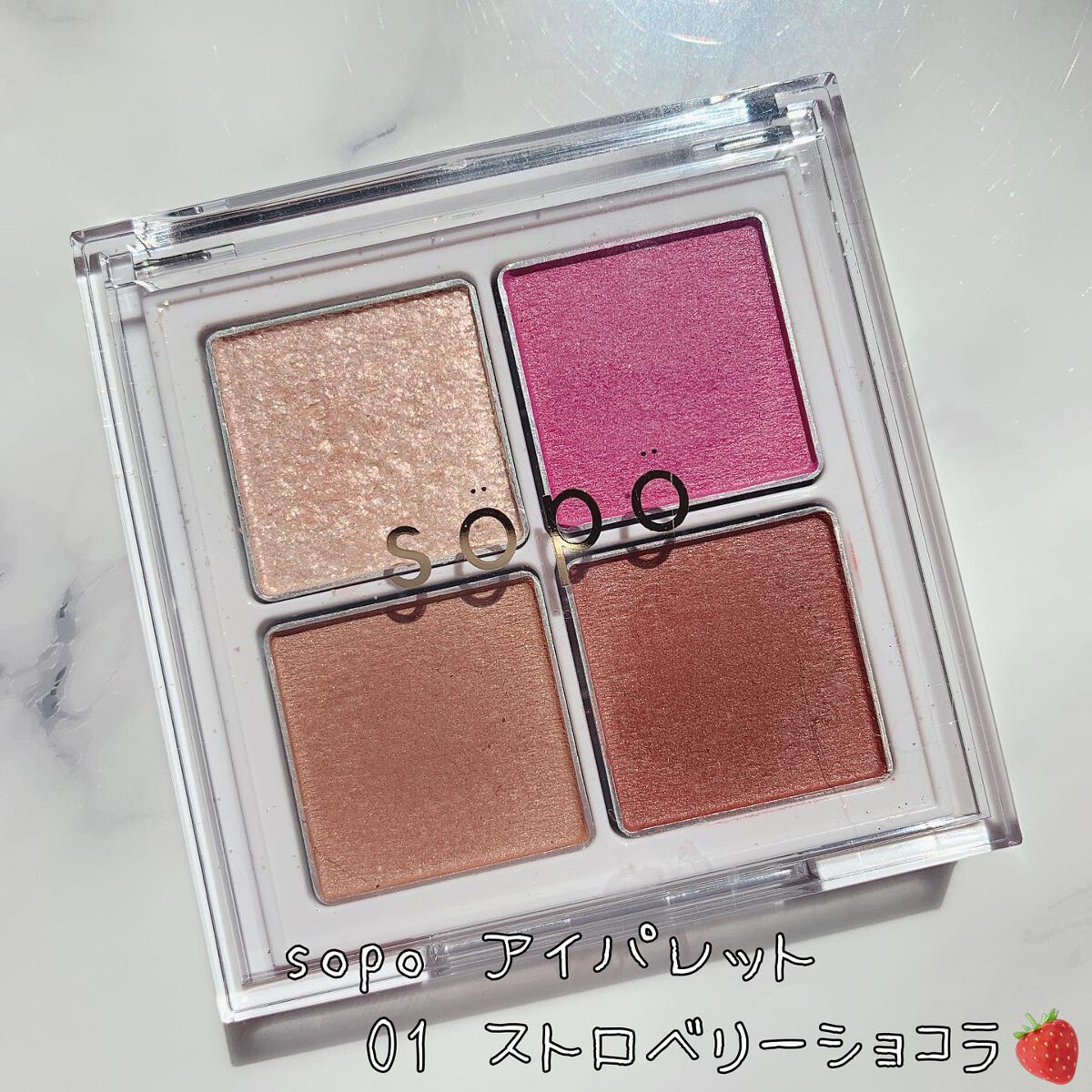アイパレット/sopo/アイシャドウパレットを使ったクチコミ(1枚目)