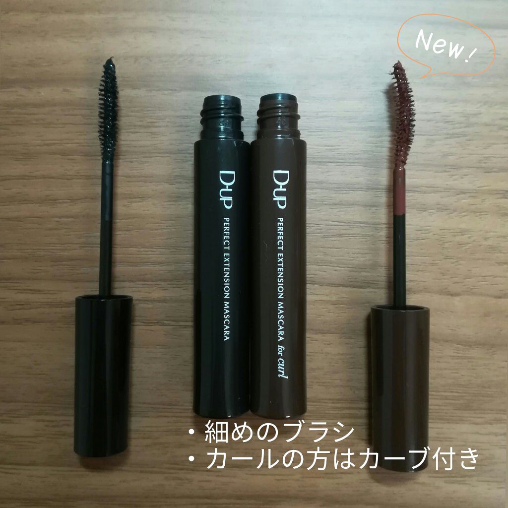 パーフェクトエクステンション マスカラ for カール/D-UP/マスカラを使ったクチコミ（2枚目）