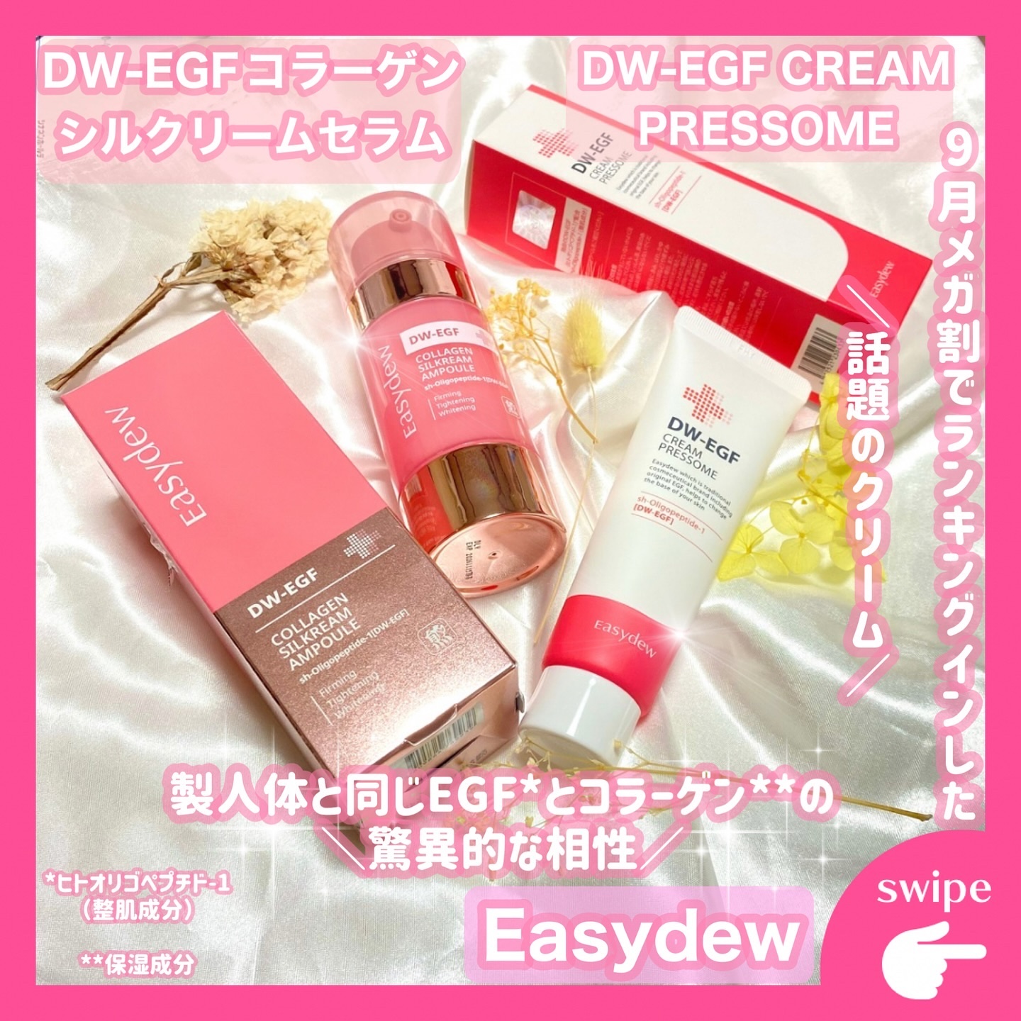 DW-EGF CREAM PRESSOME/Easydew/フェイスクリームを使ったクチコミ（1枚目）